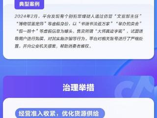 抖音电商严打直播间虚假营销，清退“假大师”及欺诈类商家超900个