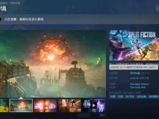 《双影奇境》Steam销售额超5亿元！预估销量近200万