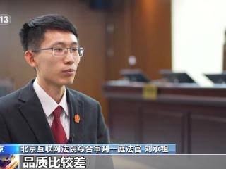 7万多网购手镯实为低级品 警惕这些骗局正掏空你的钱包！