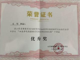 喜报+2！济南市中西医结合医院在山东省血液净化领域双项赛事中斩获佳绩