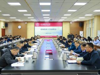 教育高质量发展看山西：太原师范学院召开巡视整改工作部署会