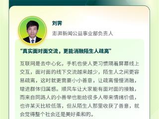 嘀嗒出行发起首届顺风公益云沙龙 各方共议顺风车弘扬和善礼让文化新路径