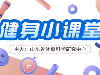 健身小课堂一| 运动常见误区：你踩过这些“坑”吗？