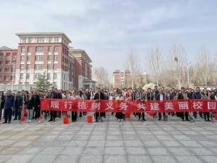 齐鲁医药学院举行“履行植树义务，共建美丽校园”植树活动