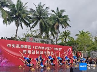 中央芭蕾舞团芭蕾大师助理余波：舞蹈《万泉河》将柔美和力量完美融合