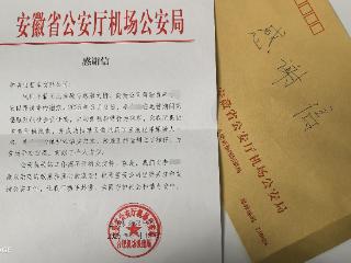 合肥的哥看出乘客“不对劲” 协助民警抓获犯罪嫌疑人