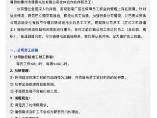 员工干满8小时反被扣3天工资！德赛电池：已就视频中不实部分报警