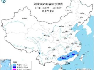 江南华南迎较强降水 西北华北局部将有雨雪降温天气