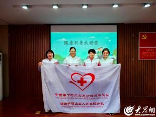 健康科普进社区 福山区人民医院“南丁格尔”与您共筑健康防线