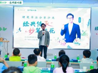 简小知App：融传统与现代，破界限育未来，以书写引领儿童成长新航向