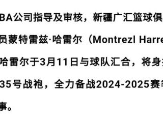 新疆官宣哈雷尔的同时，10字回应浙江，杀伤力十足，或推动改革！