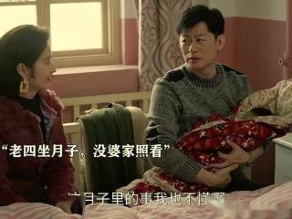 六姊妹：廖姐一句无心的抱怨，才是刘美心不伺候老四坐月子的真相