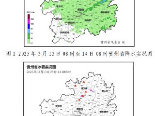 下班赶紧回家！今天傍晚贵州局地仍将有冰雹等强对流天气