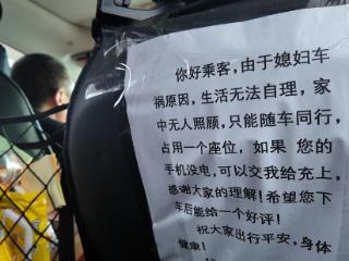 我的副驾只属于你！临沂这位“的哥”带着瘫痪妻子出车感动全城