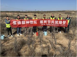 雷锋精神领航，植树节共筑绿梦–中建六局第一建设钢构分公司鄂尔多斯金龙重卡、晶澳光伏项目开展植树活动