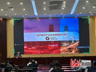 石家庄高新区举办2025年度招商引资业务培训会