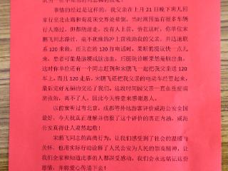 暖心救百姓于危难，诠释警民鱼水深情