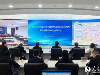 发放数智互联执法装备、启用实时指挥系统……福建省市场监管局高效执法出新招