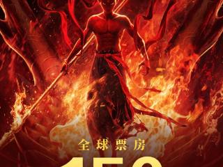 全球前5无悬念！《哪吒之魔童闹海》票房突破150亿元