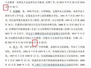 巴兰仕曾隐瞒核心技术人员、高管代持 过往招股书、公转书存多处低级错误