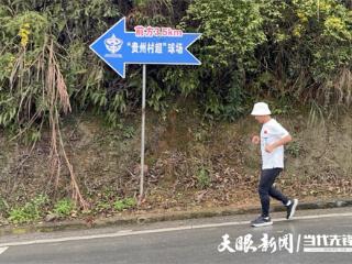 从零海拔到世界之巅：贵州大叔计划日均2个马拉松跑步到珠峰