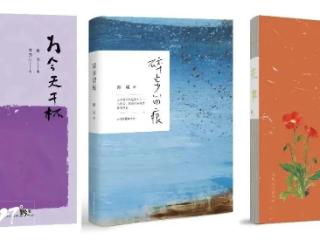 名家新作 | 刘汉俊：山河风雨频入梦 —— 读谢冕先生的三部新作