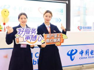 写好为民服务新“答卷”，信息通信行业以科技智慧赋能服务创新