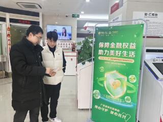 广发银行临沂分行营业部坚守网点阵地开展消费者金融知识宣教活动