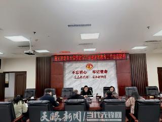 遵义市老年大学认真学习贯彻全省老年教育工作会议精神