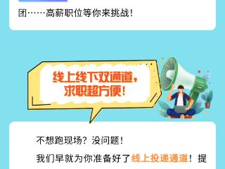 超3000个岗位，2025年浙江省春季人才交流会等你来