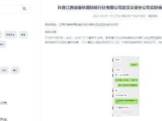 谁来保障游客“打卡无忧”？