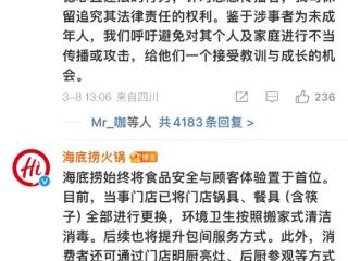 海底捞的“诚意锅”为什么煮不熟“信任餐”？