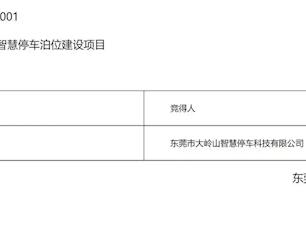 一乡镇停车位“卖”出1.27亿受热议 最新回应来了