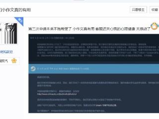 玩家Steam申诉时自称抑郁症 客服建议去看心理医生