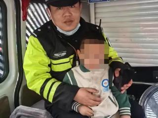 暖心！惠民县交警大队警民助力走失幼童平安归家