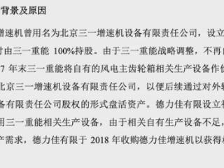 三一重能亲儿子闯关IPO：左手高价供货，右手低价注资的资本阳谋