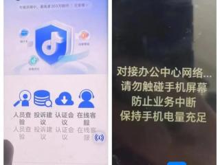 “抖音客服”来电喊你关闭“直播会员”？澄迈警方：警惕，这是诈骗