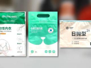 3·15华网护消费｜商丘虞城诸多企业生产一次性内裤不消毒，客户涉及初医生、贝姿妍、浪莎等