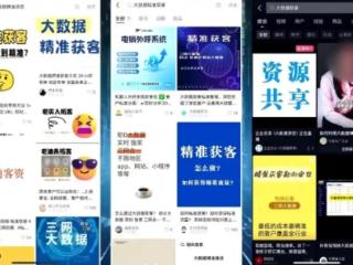 中华网·315观察｜隐私交易乱象，土巴兔、美莱等企业被曝使用“火眼云”系统窃取用户信息