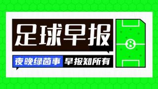 早报：下一站，沙特