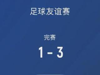 国足热身赛3-1胜科威特，塞尔吉尼奥登场，沙特客战名单即将揭晓!