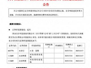 公司热点｜永安行终于找到“下家”，哈啰联合创始人杨磊将成公司实控人