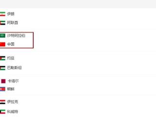 凌晨2点15！国足死磕沙特力争出线，伊万妙计在手，CCTV5暂无直播