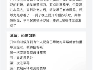 草莓不能吃了？关于草莓的这些传言，真相到底如何？