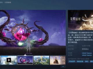 期待值拉满!《无限暖暖》Steam心愿单人数突破10万!