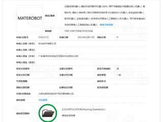 华为申请注册MATEROBOT商标 有望推出人形机器人产品