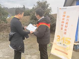 阳光人寿遵义中支开展“反洗钱暨防范非法集资进村寨、进企业”宣传活动