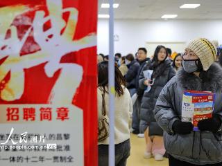 河北秦皇岛：高校毕业生专场招聘会举行