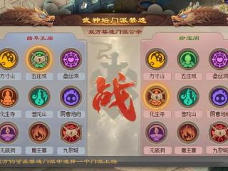 梦幻西游224届武神坛决赛：曲阜孔庙问鼎七连冠，九黎横扫一切