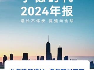 市占率全球第一！宁德时代发布2024年财报：全年总营收3620亿